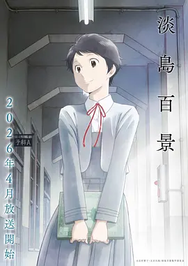 漫画改编作品封面